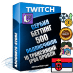 Профессиональные Сербские соц. аккаунты Twitch с мощным оформлением под тематику БЕТТИНГ (Ставки на спорт) ручной регистрации и фарма с высоким трастом репутацией и 10 Трансляциями тематики БЕТТИНГ (Ставки на спорт) — 500 живых активных подписчиков для Рекламы и Продвижения Дополнительный Прогон по ГЕО IP Сербия из разных локаций привязана Почта (Поставляется в комплекте) + User Agent (Фарм + Выдержка + АНТИБАН + Прогон по IP) Поддержка работы с под VPN. Идеально подходят под любые проекты и схемы заработка. В комплекте безлимитный выделенный IpV4 прокси сервер