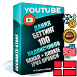 Профессиональные Датские Трастовые соц. аккаунты Youtube 2015 — 2023 года регистрации с тематическим старым (2015 — 2023 Год) каналом с мощным оформлением под тематику БЕТТИНГ (Ставки на спорт) — 100 подписчиков из наших баз без отписок со временем для Рекламы Монетизации и создания первичного имиджа активного и раскрученного аккаунта Подтвержденная Gmail почта в комплекте + Резервная почта на случай восстановления + Фарм + АНТИБАН + Прогон по IP. Идеально подходят под любые проекты и схемы заработка. Прогреты и адаптированы для работы с любой точки мира с возможностью смены ГЕО и названия канала. В комплекте безлимитный выделенный IpV4 прокси сервер