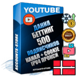 Профессиональные Датские Трастовые соц. аккаунты Youtube 2015 — 2023 года регистрации с тематическим старым (2015 — 2023 Год) каналом с мощным оформлением под тематику БЕТТИНГ (Ставки на спорт) — 500 подписчиков из наших баз без отписок со временем для Рекламы Монетизации и создания первичного имиджа активного и раскрученного аккаунта Подтвержденная Gmail почта в комплекте + Резервная почта на случай восстановления + Фарм + АНТИБАН + Прогон по IP. Идеально подходят под любые проекты и схемы заработка. Прогреты и адаптированы для работы с любой точки мира с возможностью смены ГЕО и названия канала. В комплекте безлимитный выделенный IpV4 прокси сервер