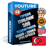 Профессиональные Турецкие Трастовые соц. аккаунты Youtube 2015 — 2023 года регистрации с тематическим старым (2015 — 2023 Год) каналом с мощным оформлением под тематику ГЕМБЛИНГ (Азартные игры) — 500 подписчиков из наших баз без отписок со временем для Рекламы Монетизации и создания первичного имиджа активного и раскрученного аккаунта Подтвержденная Gmail почта в комплекте + Резервная почта на случай восстановления + Фарм + АНТИБАН + Прогон по IP. Идеально подходят под любые проекты и схемы заработка. Прогреты и адаптированы для работы с любой точки мира с возможностью смены ГЕО и названия канала. В комплекте безлимитный выделенный IpV4 прокси сервер