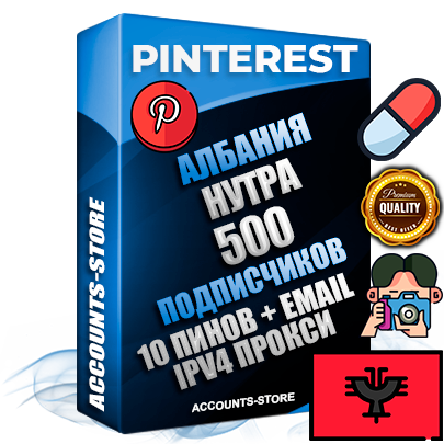 Профессиональные Албанские соц. аккаунты Pinterest с мощным оформлением под тематику НУТРА (Красота и здоровье) ручной регистрации и фарма с высоким трастом репутацией и 10 Пинами тематики НУТРА (Красота и здоровье) — 500 живых активных подписчиков для Рекламы и Продвижения Дополнительный Прогон по ГЕО IP Албания из разных локаций привязана Почта (Поставляется в комплекте) + User Agent (Фарм + Выдержка + АНТИБАН + Прогон по IP) Поддержка работы с под VPN. Идеально подходят под любые проекты и схемы заработка. В комплекте безлимитный выделенный IpV4 прокси сервер