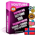 Профессиональные Норвежские Трастовые соц. аккаунты Youtube 2015 — 2023 года регистрации с тематическим старым (2015 — 2023 Год) каналом с мощным оформлением под тематику БЕТТИНГ (Ставки на спорт) — 100 подписчиков из наших баз без отписок со временем для Рекламы Монетизации и создания первичного имиджа активного и раскрученного аккаунта Подтвержденная Gmail почта в комплекте + Резервная почта на случай восстановления + Фарм + АНТИБАН + Прогон по IP. Идеально подходят под любые проекты и схемы заработка. Прогреты и адаптированы для работы с любой точки мира с возможностью смены ГЕО и названия канала. В комплекте безлимитный выделенный IpV4 прокси сервер