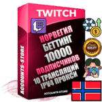 Профессиональные Норвежские соц. аккаунты Twitch с мощным оформлением под тематику БЕТТИНГ (Ставки на спорт) ручной регистрации и фарма с высоким трастом репутацией и 10 Трансляциями тематики БЕТТИНГ (Ставки на спорт) — 10000 живых активных подписчиков для Рекламы и Продвижения Дополнительный Прогон по ГЕО IP Норвегия из разных локаций привязана Почта (Поставляется в комплекте) + User Agent (Фарм + Выдержка + АНТИБАН + Прогон по IP) Поддержка работы с под VPN. Идеально подходят под любые проекты и схемы заработка. В комплекте безлимитный выделенный IpV4 прокси сервер