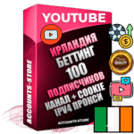 Профессиональные Ирландские Трастовые соц. аккаунты Youtube 2015 — 2023 года регистрации с тематическим старым (2015 — 2023 Год) каналом с мощным оформлением под тематику БЕТТИНГ (Ставки на спорт) — 100 подписчиков из наших баз без отписок со временем для Рекламы Монетизации и создания первичного имиджа активного и раскрученного аккаунта Подтвержденная Gmail почта в комплекте + Резервная почта на случай восстановления + Фарм + АНТИБАН + Прогон по IP. Идеально подходят под любые проекты и схемы заработка. Прогреты и адаптированы для работы с любой точки мира с возможностью смены ГЕО и названия канала. В комплекте безлимитный выделенный IpV4 прокси сервер