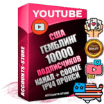 Профессиональные Американские Трастовые соц. аккаунты Youtube 2015 — 2023 года регистрации с тематическим старым (2015 — 2023 Год) каналом с мощным оформлением под тематику ГЕМБЛИНГ (Азартные игры) — 10000 подписчиков из наших баз без отписок со временем для Рекламы Монетизации и создания первичного имиджа активного и раскрученного аккаунта Подтвержденная Gmail почта в комплекте + Резервная почта на случай восстановления + Фарм + АНТИБАН + Прогон по IP. Идеально подходят под любые проекты и схемы заработка. Прогреты и адаптированы для работы с любой точки мира с возможностью смены ГЕО и названия канала. В комплекте безлимитный выделенный IpV4 прокси сервер