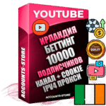 Профессиональные Ирландские Трастовые соц. аккаунты Youtube 2015 — 2023 года регистрации с тематическим старым (2015 — 2023 Год) каналом с мощным оформлением под тематику БЕТТИНГ (Ставки на спорт) — 10000 подписчиков из наших баз без отписок со временем для Рекламы Монетизации и создания первичного имиджа активного и раскрученного аккаунта Подтвержденная Gmail почта в комплекте + Резервная почта на случай восстановления + Фарм + АНТИБАН + Прогон по IP. Идеально подходят под любые проекты и схемы заработка. Прогреты и адаптированы для работы с любой точки мира с возможностью смены ГЕО и названия канала. В комплекте безлимитный выделенный IpV4 прокси сервер