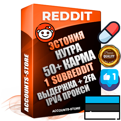 Профессиональные Эстонские соц. аккаунты Reddit с мощным оформлением под тематику НУТРА (Красота и здоровье) ручной регистрации и фарма с высоким трастом фото и +50 Post Кармой  — Создан 1 Сабреддит тематики НУТРА (Красота и здоровье) Дополнительный Прогон по ГЕО IP Эстония из разных локаций привязана Почта (Поставляется в комплекте) + User Agent (Фарм + Выдержка + АНТИБАН + Прогон по IP) Поддержка работы с под VPN. Идеально подходят под любые проекты и схемы заработка. В комплекте безлимитный выделенный IpV4 прокси сервер