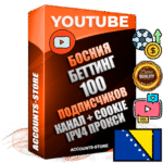 Профессиональные Боснийские Трастовые соц. аккаунты Youtube 2015 — 2023 года регистрации с тематическим старым (2015 — 2023 Год) каналом с мощным оформлением под тематику БЕТТИНГ (Ставки на спорт) — 100 подписчиков из наших баз без отписок со временем для Рекламы Монетизации и создания первичного имиджа активного и раскрученного аккаунта Подтвержденная Gmail почта в комплекте + Резервная почта на случай восстановления + Фарм + АНТИБАН + Прогон по IP. Идеально подходят под любые проекты и схемы заработка. Прогреты и адаптированы для работы с любой точки мира с возможностью смены ГЕО и названия канала. В комплекте безлимитный выделенный IpV4 прокси сервер