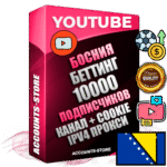 Профессиональные Боснийские Трастовые соц. аккаунты Youtube 2015 — 2023 года регистрации с тематическим старым (2015 — 2023 Год) каналом с мощным оформлением под тематику БЕТТИНГ (Ставки на спорт) — 10000 подписчиков из наших баз без отписок со временем для Рекламы Монетизации и создания первичного имиджа активного и раскрученного аккаунта Подтвержденная Gmail почта в комплекте + Резервная почта на случай восстановления + Фарм + АНТИБАН + Прогон по IP. Идеально подходят под любые проекты и схемы заработка. Прогреты и адаптированы для работы с любой точки мира с возможностью смены ГЕО и названия канала. В комплекте безлимитный выделенный IpV4 прокси сервер