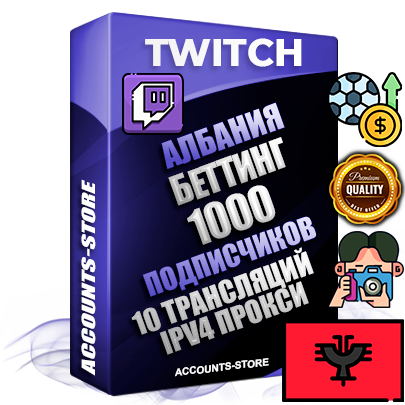Профессиональные Албанские соц. аккаунты Twitch с мощным оформлением под тематику БЕТТИНГ (Ставки на спорт) ручной регистрации и фарма с высоким трастом репутацией и 10 Трансляциями тематики БЕТТИНГ (Ставки на спорт) — 1000 живых активных подписчиков для Рекламы и Продвижения Дополнительный Прогон по ГЕО IP Албания из разных локаций привязана Почта (Поставляется в комплекте) + User Agent (Фарм + Выдержка + АНТИБАН + Прогон по IP) Поддержка работы с под VPN. Идеально подходят под любые проекты и схемы заработка. В комплекте безлимитный выделенный IpV4 прокси сервер