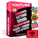 Профессиональные Албанские Трастовые соц. аккаунты Youtube 2015 — 2023 года регистрации с тематическим старым (2015 — 2023 Год) каналом с мощным оформлением под тематику БЕТТИНГ (Ставки на спорт) — 10000 подписчиков из наших баз без отписок со временем для Рекламы Монетизации и создания первичного имиджа активного и раскрученного аккаунта Подтвержденная Gmail почта в комплекте + Резервная почта на случай восстановления + Фарм + АНТИБАН + Прогон по IP. Идеально подходят под любые проекты и схемы заработка. Прогреты и адаптированы для работы с любой точки мира с возможностью смены ГЕО и названия канала. В комплекте безлимитный выделенный IpV4 прокси сервер