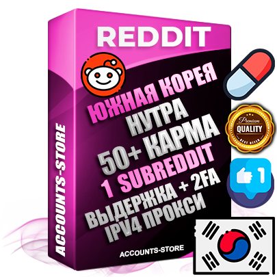 Профессиональные Южнокорейские соц. аккаунты Reddit с мощным оформлением под тематику НУТРА (Красота и здоровье) ручной регистрации и фарма с высоким трастом фото и +50 Post Кармой  — Создан 1 Сабреддит тематики НУТРА (Красота и здоровье) Дополнительный Прогон по ГЕО IP Южная Корея из разных локаций привязана Почта (Поставляется в комплекте) + User Agent (Фарм + Выдержка + АНТИБАН + Прогон по IP) Поддержка работы с под VPN. Идеально подходят под любые проекты и схемы заработка. В комплекте безлимитный выделенный IpV4 прокси сервер