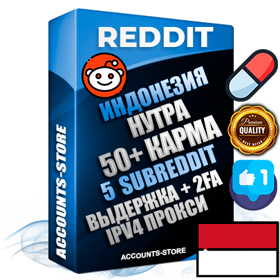 Профессиональные Индонезийские соц. аккаунты Reddit с мощным оформлением под тематику НУТРА (Красота и здоровье) ручной регистрации и фарма с высоким трастом фото и +50 Post Кармой  — Созданы 5 Сабреддитов тематики НУТРА (Красота и здоровье) Дополнительный Прогон по ГЕО IP Индонезия из разных локаций привязана Почта (Поставляется в комплекте) + User Agent (Фарм + Выдержка + АНТИБАН + Прогон по IP) Поддержка работы с под VPN. Идеально подходят под любые проекты и схемы заработка. В комплекте безлимитный выделенный IpV4 прокси сервер