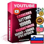 Профессиональные Словенские Трастовые соц. аккаунты Youtube 2015 — 2023 года регистрации с тематическим старым (2015 — 2023 Год) каналом с мощным оформлением под тематику БЕТТИНГ (Ставки на спорт) — 10000 подписчиков из наших баз без отписок со временем для Рекламы Монетизации и создания первичного имиджа активного и раскрученного аккаунта Подтвержденная Gmail почта в комплекте + Резервная почта на случай восстановления + Фарм + АНТИБАН + Прогон по IP. Идеально подходят под любые проекты и схемы заработка. Прогреты и адаптированы для работы с любой точки мира с возможностью смены ГЕО и названия канала. В комплекте безлимитный выделенный IpV4 прокси сервер