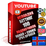 Профессиональные Исландские Трастовые соц. аккаунты Youtube 2015 — 2023 года регистрации с тематическим старым (2015 — 2023 Год) каналом с мощным оформлением под тематику БЕТТИНГ (Ставки на спорт) — 100 подписчиков из наших баз без отписок со временем для Рекламы Монетизации и создания первичного имиджа активного и раскрученного аккаунта Подтвержденная Gmail почта в комплекте + Резервная почта на случай восстановления + Фарм + АНТИБАН + Прогон по IP. Идеально подходят под любые проекты и схемы заработка. Прогреты и адаптированы для работы с любой точки мира с возможностью смены ГЕО и названия канала. В комплекте безлимитный выделенный IpV4 прокси сервер