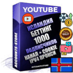 Профессиональные Исландские Трастовые соц. аккаунты Youtube 2015 — 2023 года регистрации с тематическим старым (2015 — 2023 Год) каналом с мощным оформлением под тематику БЕТТИНГ (Ставки на спорт) — 1000 подписчиков из наших баз без отписок со временем для Рекламы Монетизации и создания первичного имиджа активного и раскрученного аккаунта Подтвержденная Gmail почта в комплекте + Резервная почта на случай восстановления + Фарм + АНТИБАН + Прогон по IP. Идеально подходят под любые проекты и схемы заработка. Прогреты и адаптированы для работы с любой точки мира с возможностью смены ГЕО и названия канала. В комплекте безлимитный выделенный IpV4 прокси сервер