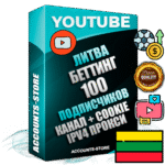 Профессиональные Литовские Трастовые соц. аккаунты Youtube 2015 — 2023 года регистрации с тематическим старым (2015 — 2023 Год) каналом с мощным оформлением под тематику БЕТТИНГ (Ставки на спорт) — 100 подписчиков из наших баз без отписок со временем для Рекламы Монетизации и создания первичного имиджа активного и раскрученного аккаунта Подтвержденная Gmail почта в комплекте + Резервная почта на случай восстановления + Фарм + АНТИБАН + Прогон по IP. Идеально подходят под любые проекты и схемы заработка. Прогреты и адаптированы для работы с любой точки мира с возможностью смены ГЕО и названия канала. В комплекте безлимитный выделенный IpV4 прокси сервер