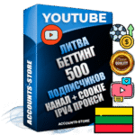 Профессиональные Литовские Трастовые соц. аккаунты Youtube 2015 — 2023 года регистрации с тематическим старым (2015 — 2023 Год) каналом с мощным оформлением под тематику БЕТТИНГ (Ставки на спорт) — 500 подписчиков из наших баз без отписок со временем для Рекламы Монетизации и создания первичного имиджа активного и раскрученного аккаунта Подтвержденная Gmail почта в комплекте + Резервная почта на случай восстановления + Фарм + АНТИБАН + Прогон по IP. Идеально подходят под любые проекты и схемы заработка. Прогреты и адаптированы для работы с любой точки мира с возможностью смены ГЕО и названия канала. В комплекте безлимитный выделенный IpV4 прокси сервер