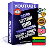 Профессиональные Литовские Трастовые соц. аккаунты Youtube 2015 — 2023 года регистрации с тематическим старым (2015 — 2023 Год) каналом с мощным оформлением под тематику БЕТТИНГ (Ставки на спорт) — 1000 подписчиков из наших баз без отписок со временем для Рекламы Монетизации и создания первичного имиджа активного и раскрученного аккаунта Подтвержденная Gmail почта в комплекте + Резервная почта на случай восстановления + Фарм + АНТИБАН + Прогон по IP. Идеально подходят под любые проекты и схемы заработка. Прогреты и адаптированы для работы с любой точки мира с возможностью смены ГЕО и названия канала. В комплекте безлимитный выделенный IpV4 прокси сервер
