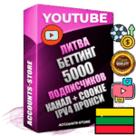Профессиональные Литовские Трастовые соц. аккаунты Youtube 2015 — 2023 года регистрации с тематическим старым (2015 — 2023 Год) каналом с мощным оформлением под тематику БЕТТИНГ (Ставки на спорт) — 5000 подписчиков из наших баз без отписок со временем для Рекламы Монетизации и создания первичного имиджа активного и раскрученного аккаунта Подтвержденная Gmail почта в комплекте + Резервная почта на случай восстановления + Фарм + АНТИБАН + Прогон по IP. Идеально подходят под любые проекты и схемы заработка. Прогреты и адаптированы для работы с любой точки мира с возможностью смены ГЕО и названия канала. В комплекте безлимитный выделенный IpV4 прокси сервер
