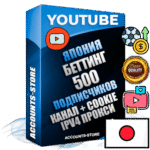 Профессиональные Японские Трастовые соц. аккаунты Youtube 2015 — 2023 года регистрации с тематическим старым (2015 — 2023 Год) каналом с мощным оформлением под тематику БЕТТИНГ (Ставки на спорт) — 500 подписчиков из наших баз без отписок со временем для Рекламы Монетизации и создания первичного имиджа активного и раскрученного аккаунта Подтвержденная Gmail почта в комплекте + Резервная почта на случай восстановления + Фарм + АНТИБАН + Прогон по IP. Идеально подходят под любые проекты и схемы заработка. Прогреты и адаптированы для работы с любой точки мира с возможностью смены ГЕО и названия канала. В комплекте безлимитный выделенный IpV4 прокси сервер