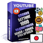 Профессиональные Японские Трастовые соц. аккаунты Youtube 2015 — 2023 года регистрации с тематическим старым (2015 — 2023 Год) каналом с мощным оформлением под тематику БЕТТИНГ (Ставки на спорт) — 1000 подписчиков из наших баз без отписок со временем для Рекламы Монетизации и создания первичного имиджа активного и раскрученного аккаунта Подтвержденная Gmail почта в комплекте + Резервная почта на случай восстановления + Фарм + АНТИБАН + Прогон по IP. Идеально подходят под любые проекты и схемы заработка. Прогреты и адаптированы для работы с любой точки мира с возможностью смены ГЕО и названия канала. В комплекте безлимитный выделенный IpV4 прокси сервер