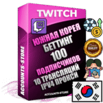 Профессиональные Южнокорейские соц. аккаунты Twitch с мощным оформлением под тематику БЕТТИНГ (Ставки на спорт) ручной регистрации и фарма с высоким трастом репутацией и 10 Трансляциями тематики БЕТТИНГ (Ставки на спорт) — 100 живых активных подписчиков для Рекламы и Продвижения Дополнительный Прогон по ГЕО IP Южная Корея из разных локаций привязана Почта (Поставляется в комплекте) + User Agent (Фарм + Выдержка + АНТИБАН + Прогон по IP) Поддержка работы с под VPN. Идеально подходят под любые проекты и схемы заработка. В комплекте безлимитный выделенный IpV4 прокси сервер