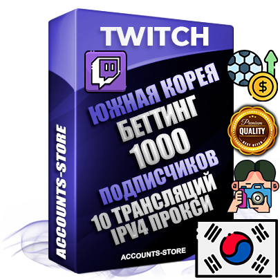 Профессиональные Южнокорейские соц. аккаунты Twitch с мощным оформлением под тематику БЕТТИНГ (Ставки на спорт) ручной регистрации и фарма с высоким трастом репутацией и 10 Трансляциями тематики БЕТТИНГ (Ставки на спорт) — 1000 живых активных подписчиков для Рекламы и Продвижения Дополнительный Прогон по ГЕО IP Южная Корея из разных локаций привязана Почта (Поставляется в комплекте) + User Agent (Фарм + Выдержка + АНТИБАН + Прогон по IP) Поддержка работы с под VPN. Идеально подходят под любые проекты и схемы заработка. В комплекте безлимитный выделенный IpV4 прокси сервер Профессиональные Южнокорейские соц. аккаунты Twitch с мощным оформлением под тематику БЕТТИНГ (Ставки на спорт) ручной регистрации и фарма с высоким трастом репутацией и 10 Трансляциями тематики БЕТТИНГ (Ставки на спорт) — 1000 живых активных подписчиков для Рекламы и Продвижения Дополнительный Прогон по ГЕО IP Южная Корея из разных локаций привязана Почта (Поставляется в комплекте) + User Agent (Фарм + Выдержка + АНТИБАН + Прогон по IP) Поддержка работы с под VPN. Идеально подходят под любые проекты и схемы заработка. В комплекте безлимитный выделенный IpV4 прокси сервер