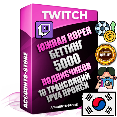 Профессиональные Южнокорейские соц. аккаунты Twitch с мощным оформлением под тематику БЕТТИНГ (Ставки на спорт) ручной регистрации и фарма с высоким трастом репутацией и 10 Трансляциями тематики БЕТТИНГ (Ставки на спорт) — 5000 живых активных подписчиков для Рекламы и Продвижения Дополнительный Прогон по ГЕО IP Южная Корея из разных локаций привязана Почта (Поставляется в комплекте) + User Agent (Фарм + Выдержка + АНТИБАН + Прогон по IP) Поддержка работы с под VPN. Идеально подходят под любые проекты и схемы заработка. В комплекте безлимитный выделенный IpV4 прокси сервер Профессиональные Южнокорейские соц. аккаунты Twitch с мощным оформлением под тематику БЕТТИНГ (Ставки на спорт) ручной регистрации и фарма с высоким трастом репутацией и 10 Трансляциями тематики БЕТТИНГ (Ставки на спорт) — 5000 живых активных подписчиков для Рекламы и Продвижения Дополнительный Прогон по ГЕО IP Южная Корея из разных локаций привязана Почта (Поставляется в комплекте) + User Agent (Фарм + Выдержка + АНТИБАН + Прогон по IP) Поддержка работы с под VPN. Идеально подходят под любые проекты и схемы заработка. В комплекте безлимитный выделенный IpV4 прокси сервер