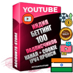 Профессиональные Индийские Трастовые соц. аккаунты Youtube 2015 — 2023 года регистрации с тематическим старым (2015 — 2023 Год) каналом с мощным оформлением под тематику БЕТТИНГ (Ставки на спорт) — 100 подписчиков из наших баз без отписок со временем для Рекламы Монетизации и создания первичного имиджа активного и раскрученного аккаунта Подтвержденная Gmail почта в комплекте + Резервная почта на случай восстановления + Фарм + АНТИБАН + Прогон по IP. Идеально подходят под любые проекты и схемы заработка. Прогреты и адаптированы для работы с любой точки мира с возможностью смены ГЕО и названия канала. В комплекте безлимитный выделенный IpV4 прокси сервер