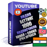 Профессиональные Индийские Трастовые соц. аккаунты Youtube 2015 — 2023 года регистрации с тематическим старым (2015 — 2023 Год) каналом с мощным оформлением под тематику БЕТТИНГ (Ставки на спорт) — 1000 подписчиков из наших баз без отписок со временем для Рекламы Монетизации и создания первичного имиджа активного и раскрученного аккаунта Подтвержденная Gmail почта в комплекте + Резервная почта на случай восстановления + Фарм + АНТИБАН + Прогон по IP. Идеально подходят под любые проекты и схемы заработка. Прогреты и адаптированы для работы с любой точки мира с возможностью смены ГЕО и названия канала. В комплекте безлимитный выделенный IpV4 прокси сервер