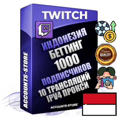 Профессиональные Индонезийские соц. аккаунты Twitch с мощным оформлением под тематику БЕТТИНГ (Ставки на спорт) ручной регистрации и фарма с высоким трастом репутацией и 10 Трансляциями тематики БЕТТИНГ (Ставки на спорт) — 1000 живых активных подписчиков для Рекламы и Продвижения Дополнительный Прогон по ГЕО IP Индонезия из разных локаций привязана Почта (Поставляется в комплекте) + User Agent (Фарм + Выдержка + АНТИБАН + Прогон по IP) Поддержка работы с под VPN. Идеально подходят под любые проекты и схемы заработка. В комплекте безлимитный выделенный IpV4 прокси сервер Профессиональные Индонезийские соц. аккаунты Twitch с мощным оформлением под тематику БЕТТИНГ (Ставки на спорт) ручной регистрации и фарма с высоким трастом репутацией и 10 Трансляциями тематики БЕТТИНГ (Ставки на спорт) — 1000 живых активных подписчиков для Рекламы и Продвижения Дополнительный Прогон по ГЕО IP Индонезия из разных локаций привязана Почта (Поставляется в комплекте) + User Agent (Фарм + Выдержка + АНТИБАН + Прогон по IP) Поддержка работы с под VPN. Идеально подходят под любые проекты и схемы заработка. В комплекте безлимитный выделенный IpV4 прокси сервер