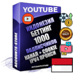 Профессиональные Индонезийские Трастовые соц. аккаунты Youtube 2015 — 2023 года регистрации с тематическим старым (2015 — 2023 Год) каналом с мощным оформлением под тематику БЕТТИНГ (Ставки на спорт) — 1000 подписчиков из наших баз без отписок со временем для Рекламы Монетизации и создания первичного имиджа активного и раскрученного аккаунта Подтвержденная Gmail почта в комплекте + Резервная почта на случай восстановления + Фарм + АНТИБАН + Прогон по IP. Идеально подходят под любые проекты и схемы заработка. Прогреты и адаптированы для работы с любой точки мира с возможностью смены ГЕО и названия канала. В комплекте безлимитный выделенный IpV4 прокси сервер
