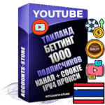 Профессиональные Тайские Трастовые соц. аккаунты Youtube 2015 — 2023 года регистрации с тематическим старым (2015 — 2023 Год) каналом с мощным оформлением под тематику БЕТТИНГ (Ставки на спорт) — 1000 подписчиков из наших баз без отписок со временем для Рекламы Монетизации и создания первичного имиджа активного и раскрученного аккаунта Подтвержденная Gmail почта в комплекте + Резервная почта на случай восстановления + Фарм + АНТИБАН + Прогон по IP. Идеально подходят под любые проекты и схемы заработка. Прогреты и адаптированы для работы с любой точки мира с возможностью смены ГЕО и названия канала. В комплекте безлимитный выделенный IpV4 прокси сервер