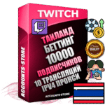 Профессиональные Тайские соц. аккаунты Twitch с мощным оформлением под тематику БЕТТИНГ (Ставки на спорт) ручной регистрации и фарма с высоким трастом репутацией и 10 Трансляциями тематики БЕТТИНГ (Ставки на спорт) — 10000 живых активных подписчиков для Рекламы и Продвижения Дополнительный Прогон по ГЕО IP Таиланд из разных локаций привязана Почта (Поставляется в комплекте) + User Agent (Фарм + Выдержка + АНТИБАН + Прогон по IP) Поддержка работы с под VPN. Идеально подходят под любые проекты и схемы заработка. В комплекте безлимитный выделенный IpV4 прокси сервер