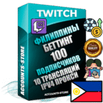 Профессиональные Филиппинские соц. аккаунты Twitch с мощным оформлением под тематику БЕТТИНГ (Ставки на спорт) ручной регистрации и фарма с высоким трастом репутацией и 10 Трансляциями тематики БЕТТИНГ (Ставки на спорт) — 100 живых активных подписчиков для Рекламы и Продвижения Дополнительный Прогон по ГЕО IP Филиппины из разных локаций привязана Почта (Поставляется в комплекте) + User Agent (Фарм + Выдержка + АНТИБАН + Прогон по IP) Поддержка работы с под VPN. Идеально подходят под любые проекты и схемы заработка. В комплекте безлимитный выделенный IpV4 прокси сервер