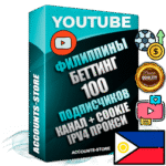 Профессиональные Филиппинские Трастовые соц. аккаунты Youtube 2015 — 2023 года регистрации с тематическим старым (2015 — 2023 Год) каналом с мощным оформлением под тематику БЕТТИНГ (Ставки на спорт) — 100 подписчиков из наших баз без отписок со временем для Рекламы Монетизации и создания первичного имиджа активного и раскрученного аккаунта Подтвержденная Gmail почта в комплекте + Резервная почта на случай восстановления + Фарм + АНТИБАН + Прогон по IP. Идеально подходят под любые проекты и схемы заработка. Прогреты и адаптированы для работы с любой точки мира с возможностью смены ГЕО и названия канала. В комплекте безлимитный выделенный IpV4 прокси сервер