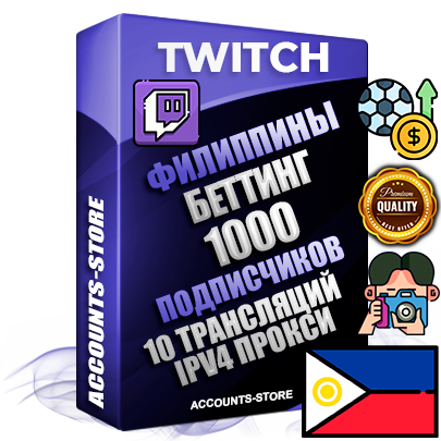 Профессиональные Филиппинские соц. аккаунты Twitch с мощным оформлением под тематику БЕТТИНГ (Ставки на спорт) ручной регистрации и фарма с высоким трастом репутацией и 10 Трансляциями тематики БЕТТИНГ (Ставки на спорт) — 1000 живых активных подписчиков для Рекламы и Продвижения Дополнительный Прогон по ГЕО IP Филиппины из разных локаций привязана Почта (Поставляется в комплекте) + User Agent (Фарм + Выдержка + АНТИБАН + Прогон по IP) Поддержка работы с под VPN. Идеально подходят под любые проекты и схемы заработка. В комплекте безлимитный выделенный IpV4 прокси сервер Профессиональные Филиппинские соц. аккаунты Twitch с мощным оформлением под тематику БЕТТИНГ (Ставки на спорт) ручной регистрации и фарма с высоким трастом репутацией и 10 Трансляциями тематики БЕТТИНГ (Ставки на спорт) — 1000 живых активных подписчиков для Рекламы и Продвижения Дополнительный Прогон по ГЕО IP Филиппины из разных локаций привязана Почта (Поставляется в комплекте) + User Agent (Фарм + Выдержка + АНТИБАН + Прогон по IP) Поддержка работы с под VPN. Идеально подходят под любые проекты и схемы заработка. В комплекте безлимитный выделенный IpV4 прокси сервер
