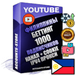 Профессиональные Филиппинские Трастовые соц. аккаунты Youtube 2015 — 2023 года регистрации с тематическим старым (2015 — 2023 Год) каналом с мощным оформлением под тематику БЕТТИНГ (Ставки на спорт) — 1000 подписчиков из наших баз без отписок со временем для Рекламы Монетизации и создания первичного имиджа активного и раскрученного аккаунта Подтвержденная Gmail почта в комплекте + Резервная почта на случай восстановления + Фарм + АНТИБАН + Прогон по IP. Идеально подходят под любые проекты и схемы заработка. Прогреты и адаптированы для работы с любой точки мира с возможностью смены ГЕО и названия канала. В комплекте безлимитный выделенный IpV4 прокси сервер