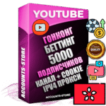 Профессиональные Гонконгские Трастовые соц. аккаунты Youtube 2015 — 2023 года регистрации с тематическим старым (2015 — 2023 Год) каналом с мощным оформлением под тематику БЕТТИНГ (Ставки на спорт) — 5000 подписчиков из наших баз без отписок со временем для Рекламы Монетизации и создания первичного имиджа активного и раскрученного аккаунта Подтвержденная Gmail почта в комплекте + Резервная почта на случай восстановления + Фарм + АНТИБАН + Прогон по IP. Идеально подходят под любые проекты и схемы заработка. Прогреты и адаптированы для работы с любой точки мира с возможностью смены ГЕО и названия канала. В комплекте безлимитный выделенный IpV4 прокси сервер
