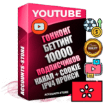 Профессиональные Гонконгские Трастовые соц. аккаунты Youtube 2015 — 2023 года регистрации с тематическим старым (2015 — 2023 Год) каналом с мощным оформлением под тематику БЕТТИНГ (Ставки на спорт) — 10000 подписчиков из наших баз без отписок со временем для Рекламы Монетизации и создания первичного имиджа активного и раскрученного аккаунта Подтвержденная Gmail почта в комплекте + Резервная почта на случай восстановления + Фарм + АНТИБАН + Прогон по IP. Идеально подходят под любые проекты и схемы заработка. Прогреты и адаптированы для работы с любой точки мира с возможностью смены ГЕО и названия канала. В комплекте безлимитный выделенный IpV4 прокси сервер