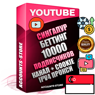 Профессиональные Сингапурские Трастовые соц. аккаунты Youtube 2015 — 2023 года регистрации с тематическим старым (2015 — 2023 Год) каналом с мощным оформлением под тематику БЕТТИНГ (Ставки на спорт) — 10000 подписчиков из наших баз без отписок со временем для Рекламы Монетизации и создания первичного имиджа активного и раскрученного аккаунта Подтвержденная Gmail почта в комплекте + Резервная почта на случай восстановления + Фарм + АНТИБАН + Прогон по IP. Идеально подходят под любые проекты и схемы заработка. Прогреты и адаптированы для работы с любой точки мира с возможностью смены ГЕО и названия канала. В комплекте безлимитный выделенный IpV4 прокси сервер Профессиональные Сингапурские Трастовые соц. аккаунты Youtube 2015 — 2023 года регистрации с тематическим старым (2015 — 2023 Год) каналом с мощным оформлением под тематику БЕТТИНГ (Ставки на спорт) — 10000 подписчиков из наших баз без отписок со временем для Рекламы Монетизации и создания первичного имиджа активного и раскрученного аккаунта Подтвержденная Gmail почта в комплекте + Резервная почта на случай восстановления + Фарм + АНТИБАН + Прогон по IP. Идеально подходят под любые проекты и схемы заработка. Прогреты и адаптированы для работы с любой точки мира с возможностью смены ГЕО и названия канала. В комплекте безлимитный выделенный IpV4 прокси сервер