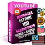 Профессиональные Малайзийские Трастовые соц. аккаунты Youtube 2015 — 2023 года регистрации с тематическим старым (2015 — 2023 Год) каналом с мощным оформлением под тематику БЕТТИНГ (Ставки на спорт) — 100 подписчиков из наших баз без отписок со временем для Рекламы Монетизации и создания первичного имиджа активного и раскрученного аккаунта Подтвержденная Gmail почта в комплекте + Резервная почта на случай восстановления + Фарм + АНТИБАН + Прогон по IP. Идеально подходят под любые проекты и схемы заработка. Прогреты и адаптированы для работы с любой точки мира с возможностью смены ГЕО и названия канала. В комплекте безлимитный выделенный IpV4 прокси сервер