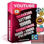 Профессиональные Малайзийские Трастовые соц. аккаунты Youtube 2015 — 2023 года регистрации с тематическим старым (2015 — 2023 Год) каналом с мощным оформлением под тематику БЕТТИНГ (Ставки на спорт) — 10000 подписчиков из наших баз без отписок со временем для Рекламы Монетизации и создания первичного имиджа активного и раскрученного аккаунта Подтвержденная Gmail почта в комплекте + Резервная почта на случай восстановления + Фарм + АНТИБАН + Прогон по IP. Идеально подходят под любые проекты и схемы заработка. Прогреты и адаптированы для работы с любой точки мира с возможностью смены ГЕО и названия канала. В комплекте безлимитный выделенный IpV4 прокси сервер