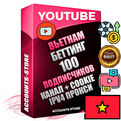 Профессиональные Вьетнамские Трастовые соц. аккаунты Youtube 2015 — 2023 года регистрации с тематическим старым (2015 — 2023 Год) каналом с мощным оформлением под тематику БЕТТИНГ (Ставки на спорт) — 100 подписчиков из наших баз без отписок со временем для Рекламы Монетизации и создания первичного имиджа активного и раскрученного аккаунта Подтвержденная Gmail почта в комплекте + Резервная почта на случай восстановления + Фарм + АНТИБАН + Прогон по IP. Идеально подходят под любые проекты и схемы заработка. Прогреты и адаптированы для работы с любой точки мира с возможностью смены ГЕО и названия канала. В комплекте безлимитный выделенный IpV4 прокси сервер