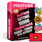 Профессиональные Вьетнамские Трастовые соц. аккаунты Youtube 2015 — 2023 года регистрации с тематическим старым (2015 — 2023 Год) каналом с мощным оформлением под тематику БЕТТИНГ (Ставки на спорт) — 10000 подписчиков из наших баз без отписок со временем для Рекламы Монетизации и создания первичного имиджа активного и раскрученного аккаунта Подтвержденная Gmail почта в комплекте + Резервная почта на случай восстановления + Фарм + АНТИБАН + Прогон по IP. Идеально подходят под любые проекты и схемы заработка. Прогреты и адаптированы для работы с любой точки мира с возможностью смены ГЕО и названия канала. В комплекте безлимитный выделенный IpV4 прокси сервер