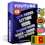 Профессиональные Шри-Ланкийские Трастовые соц. аккаунты Youtube 2015 — 2023 года регистрации с тематическим старым (2015 — 2023 Год) каналом с мощным оформлением под тематику БЕТТИНГ (Ставки на спорт) — 1000 подписчиков из наших баз без отписок со временем для Рекламы Монетизации и создания первичного имиджа активного и раскрученного аккаунта Подтвержденная Gmail почта в комплекте + Резервная почта на случай восстановления + Фарм + АНТИБАН + Прогон по IP. Идеально подходят под любые проекты и схемы заработка. Прогреты и адаптированы для работы с любой точки мира с возможностью смены ГЕО и названия канала. В комплекте безлимитный выделенный IpV4 прокси сервер