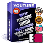 Профессиональные Катарские Трастовые соц. аккаунты Youtube 2015 — 2023 года регистрации с тематическим старым (2015 — 2023 Год) каналом с мощным оформлением под тематику ГЕМБЛИНГ (Азартные игры) — 10000 подписчиков из наших баз без отписок со временем для Рекламы Монетизации и создания первичного имиджа активного и раскрученного аккаунта Подтвержденная Gmail почта в комплекте + Резервная почта на случай восстановления + Фарм + АНТИБАН + Прогон по IP. Идеально подходят под любые проекты и схемы заработка. Прогреты и адаптированы для работы с любой точки мира с возможностью смены ГЕО и названия канала. В комплекте безлимитный выделенный IpV4 прокси сервер