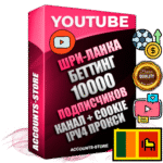 Профессиональные Шри-Ланкийские Трастовые соц. аккаунты Youtube 2015 — 2023 года регистрации с тематическим старым (2015 — 2023 Год) каналом с мощным оформлением под тематику БЕТТИНГ (Ставки на спорт) — 10000 подписчиков из наших баз без отписок со временем для Рекламы Монетизации и создания первичного имиджа активного и раскрученного аккаунта Подтвержденная Gmail почта в комплекте + Резервная почта на случай восстановления + Фарм + АНТИБАН + Прогон по IP. Идеально подходят под любые проекты и схемы заработка. Прогреты и адаптированы для работы с любой точки мира с возможностью смены ГЕО и названия канала. В комплекте безлимитный выделенный IpV4 прокси сервер