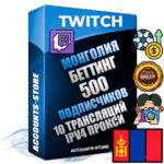 Профессиональные Монгольские соц. аккаунты Twitch с мощным оформлением под тематику БЕТТИНГ (Ставки на спорт) ручной регистрации и фарма с высоким трастом репутацией и 10 Трансляциями тематики БЕТТИНГ (Ставки на спорт) — 500 живых активных подписчиков для Рекламы и Продвижения Дополнительный Прогон по ГЕО IP Монголия из разных локаций привязана Почта (Поставляется в комплекте) + User Agent (Фарм + Выдержка + АНТИБАН + Прогон по IP) Поддержка работы с под VPN. Идеально подходят под любые проекты и схемы заработка. В комплекте безлимитный выделенный IpV4 прокси сервер